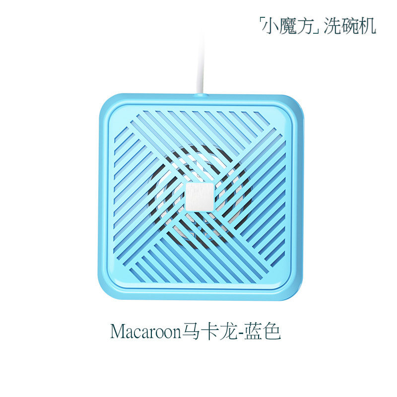 小魔方洗碗机电解水家用USB洗碗器免安装小型便携式洗碗机
