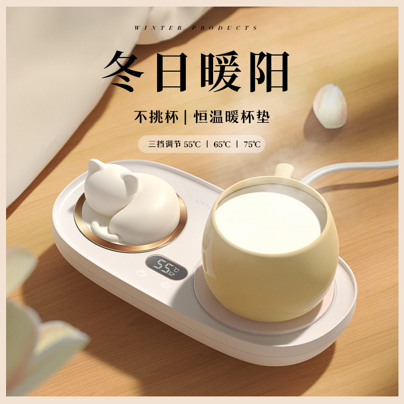 智能恒温55°暖杯垫礼品牛奶水杯办公家用加热中秋礼盒可调温保温