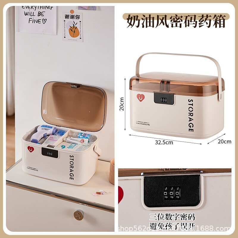 密码收纳盒手提防可抽屉箱家用药箱药箱分层儿童防尘带锁转运药品