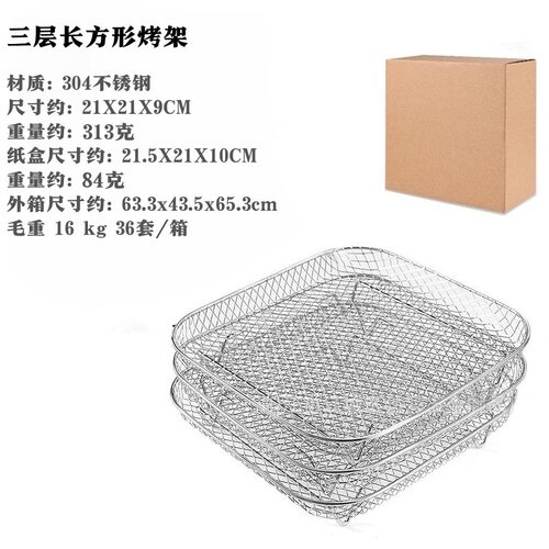 空气炸锅配件烤架不锈钢烤架三层叠网NINJA配件Foodi烤箱脱水架