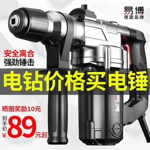 电锤电镐冲击钻家用两用多功能大功率混凝土工业电钻电动工具