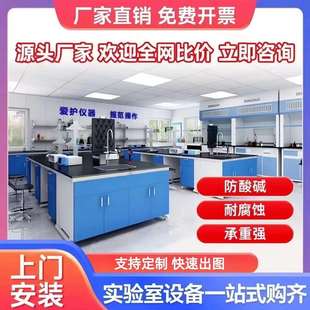 化验室全钢操作台化学实验桌试验台通风柜钢木实验台实验室工作台