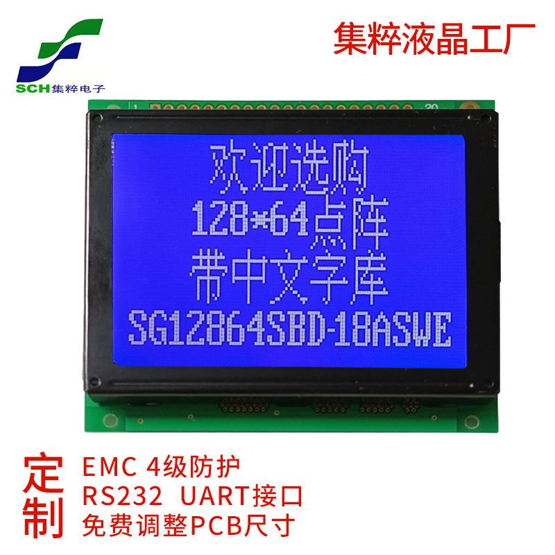 3.0寸12864点阵LCD液晶屏COB显示模块LCM模组带汉字库并口SPI串口