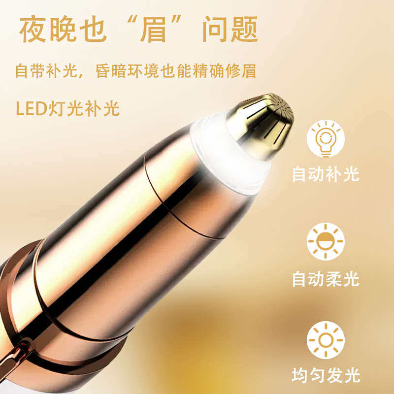 修眉电动神器刮眉刀女男士专用自动修眉仪剃眉修剪器工具刮眉刀