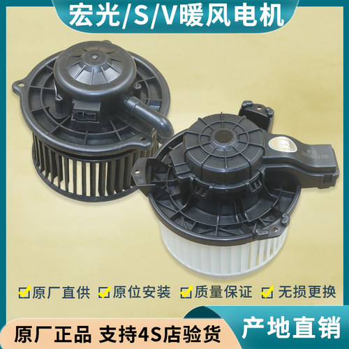 五菱宏光汽车鼓风机暖风电机原厂