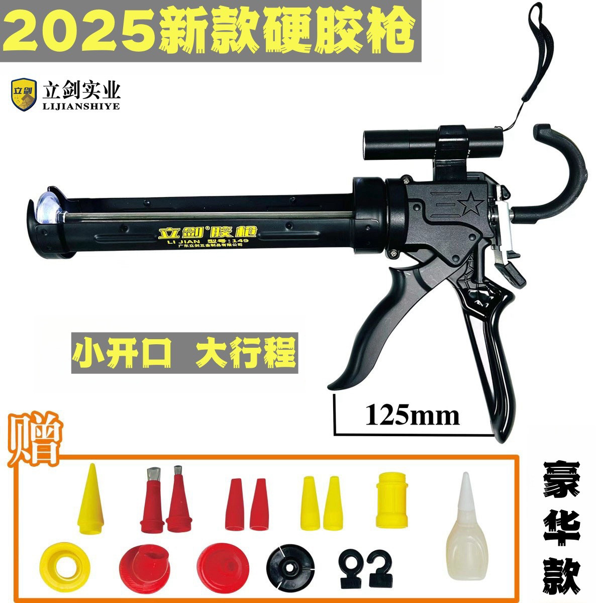 立剑省力型硬支瓶装胶枪美容胶玻璃胶手动胶枪自动防滴漏胶枪,五金/工具,玻璃胶枪,淘宝优惠券,粉丝福利购,淘宝优惠卷