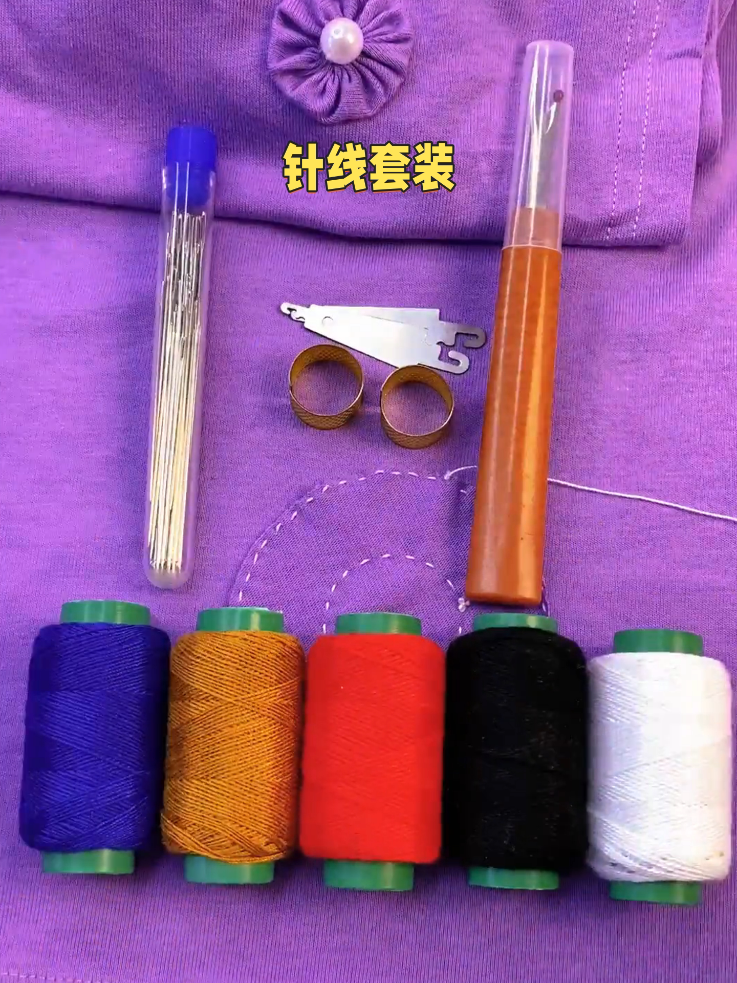 针线包家用高质量新款大鼻子钢针老式手工缝衣针超硬大眼宿舍套装