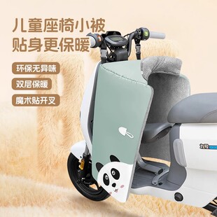 九号电动车前置儿童座椅分离式挡风被f90m冬季v30c加厚9号m95c