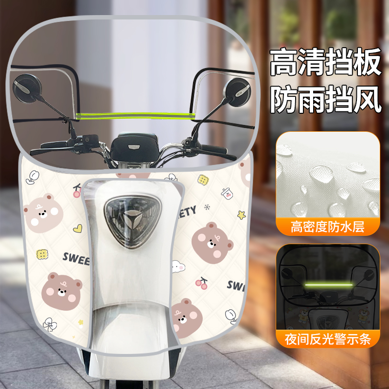 爱玛元宇宙pro电动车前挡风板q7防雨爱琪挡风罩电瓶车腿部挡风被