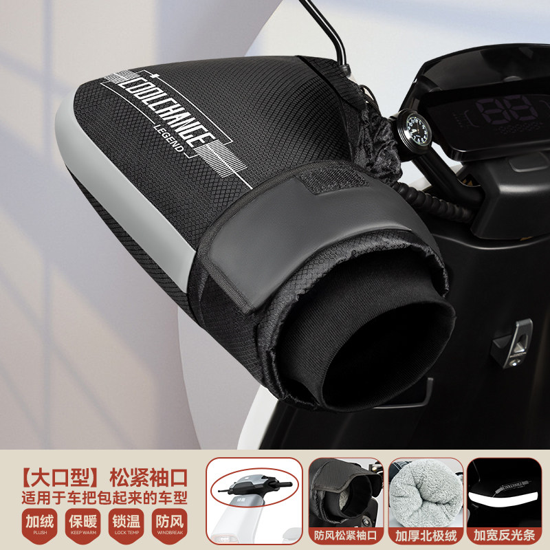 豪爵摩托车uhr150手把套afr125踏板冬季保暖防水手套挡风加厚男女