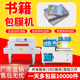 热缩膜收缩膜 豪万邦 全自动书籍封切收缩机L型 小说字典工具书手