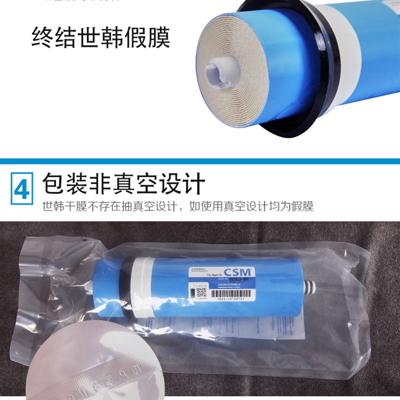 世韩RO膜CSM反渗透RE1812-HR50/75/100G/2/3/4/600纯净水机器滤芯图片