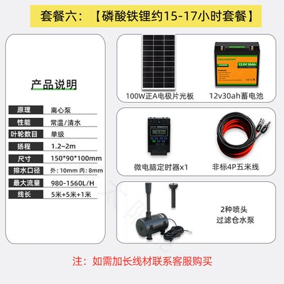 太阳能喷泉水泵假山流水循环花园户外小型庭院鱼池12v直流抽水机