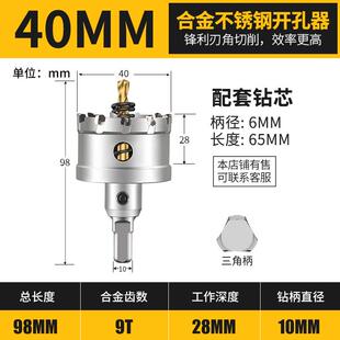 德国精工不锈钢钻孔器专用打孔神器高硬度金属合金开钻孔钢板钻头