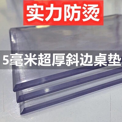 透明水晶板软玻璃整卷塑料胶磨砂塑料PVC桌布防水防烫桌垫加厚5mm