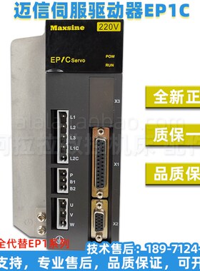 迈信伺服驱动器EP1C-TL05F/TL10F/TL15F/TL25F/TL35FTL55F控制器