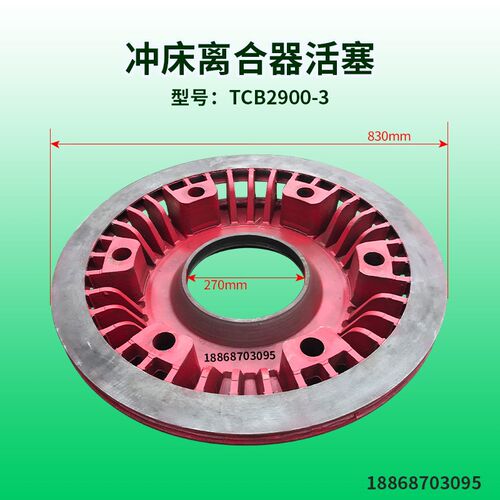 离合器活塞冲床配件  活塞TCB2900-3离合器活塞  离合器配件