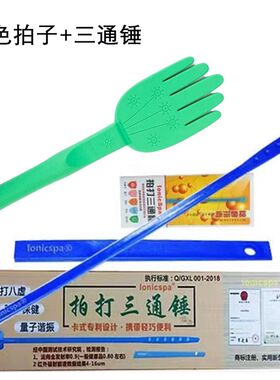 台湾lonicSpa能量拍痧板矽胶小手拍出痧快大蓝锤经络拍打按摩身体