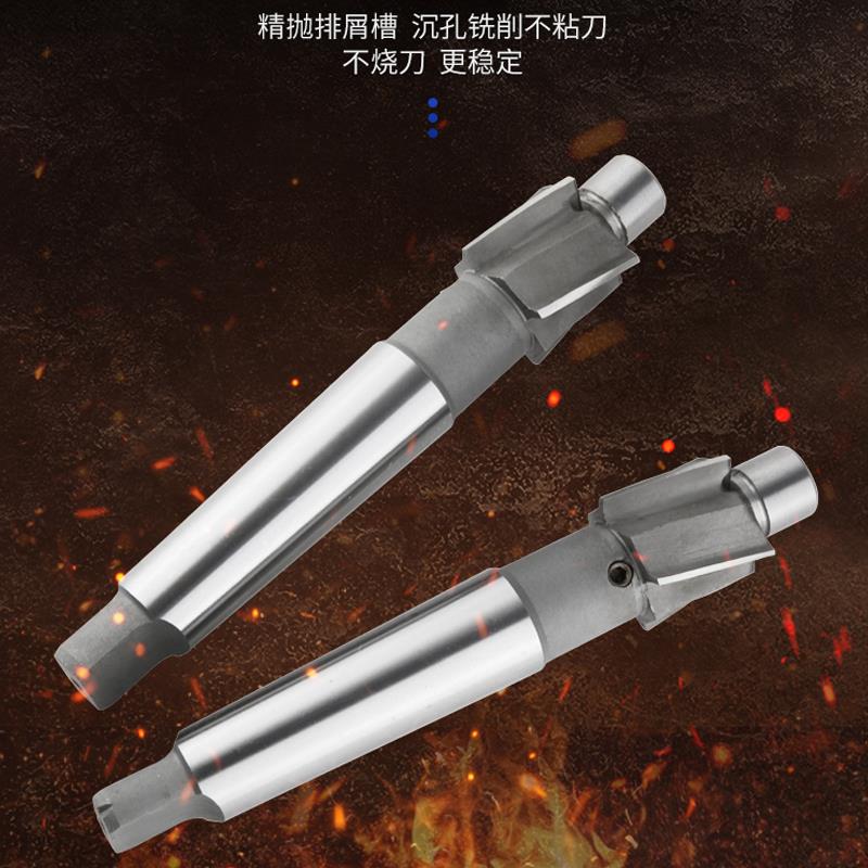 高速钢锥柄沉头铣刀带导柱沉孔刀锪平钻头锪孔钻沉头钻头平底锪钻