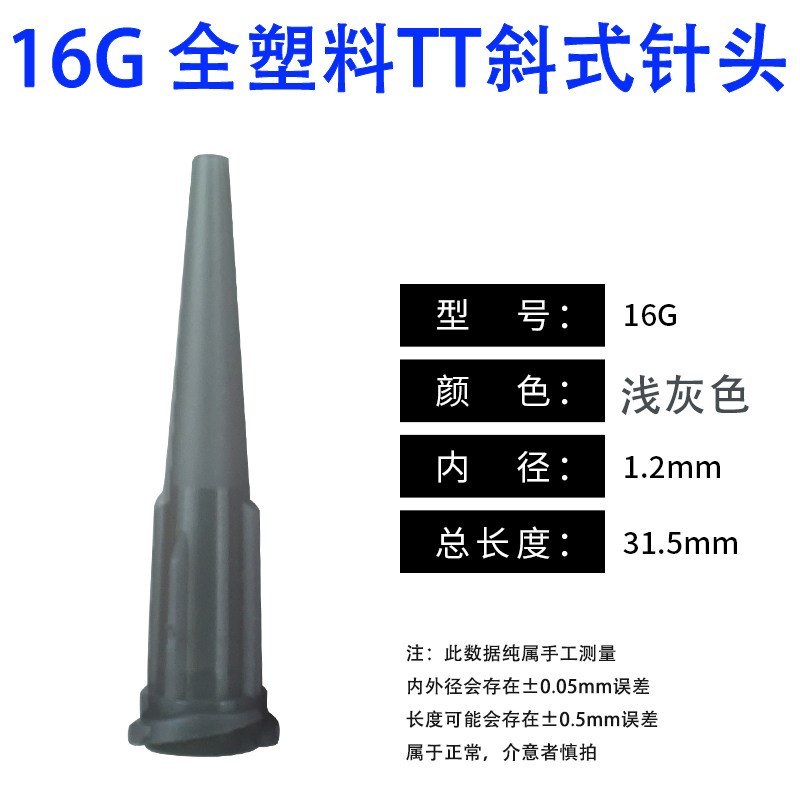 塑料针头点胶机塑料喷嘴点胶点胶