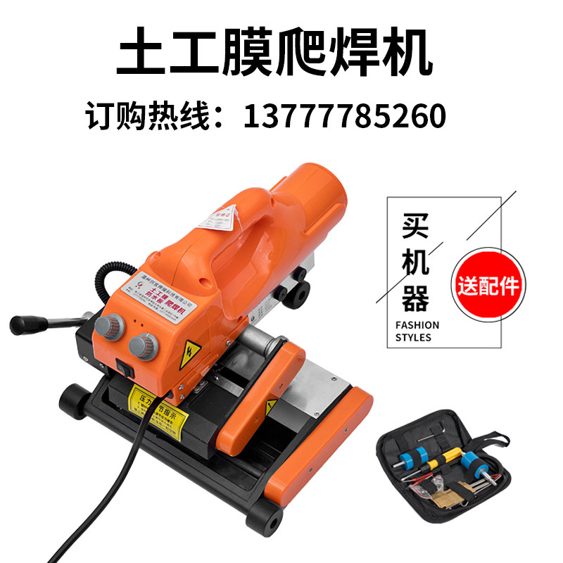 土工膜爬焊机HDPE防渗膜热熔机 隧道排水板PVC防水双轨自动焊接机