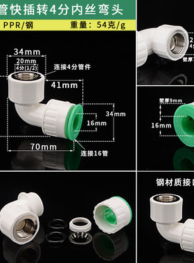 16太阳能管地暖管快插球阀转4分内外丝接头变DN20PVC/PERT管配件