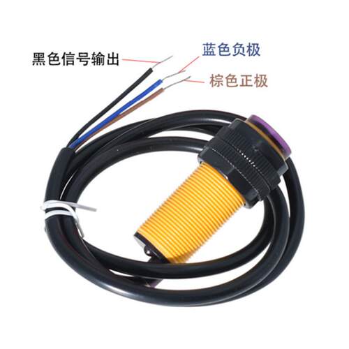 红外光电传感器 E18-D80NK漫反射式红外数字避障传感器光电开关