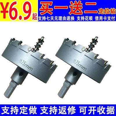 硬质合金钻头钢板钨钢铁