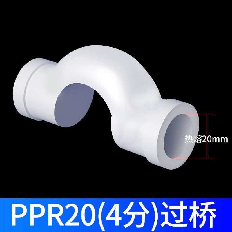 上海日丰ppr水管配件加厚4分20热熔管件自来水暖管接头6分25图片