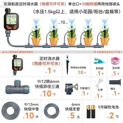 智能浇水器花园园林定时水阀开关灌溉控制器自动浇花神器水管接头