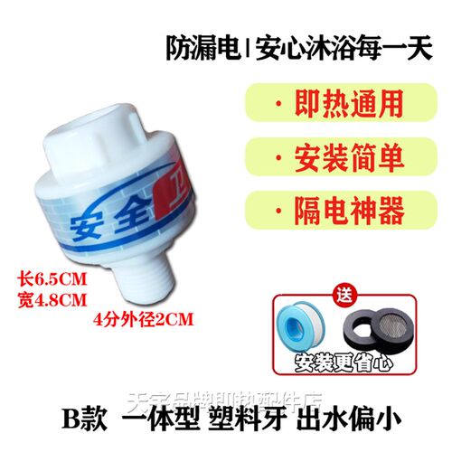 格林姆斯哈博斯帝博电热水器防电墙隔电出水接头沐克约克比克约普