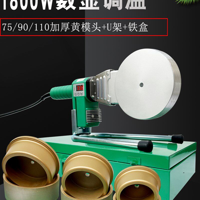 1800瓦大功率热熔机PPR75-110工程大管焊机 PE承插式烫机热熔器PB