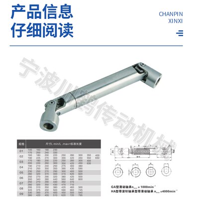 川鹤传动机械GA型和HA型可伸缩精密万向节传动轴接头万向节连轴器