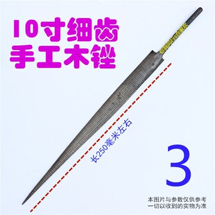 木锉 木工整形锉刀 手工细齿木锉子木匠锉木头塑料毛竹等修整工具
