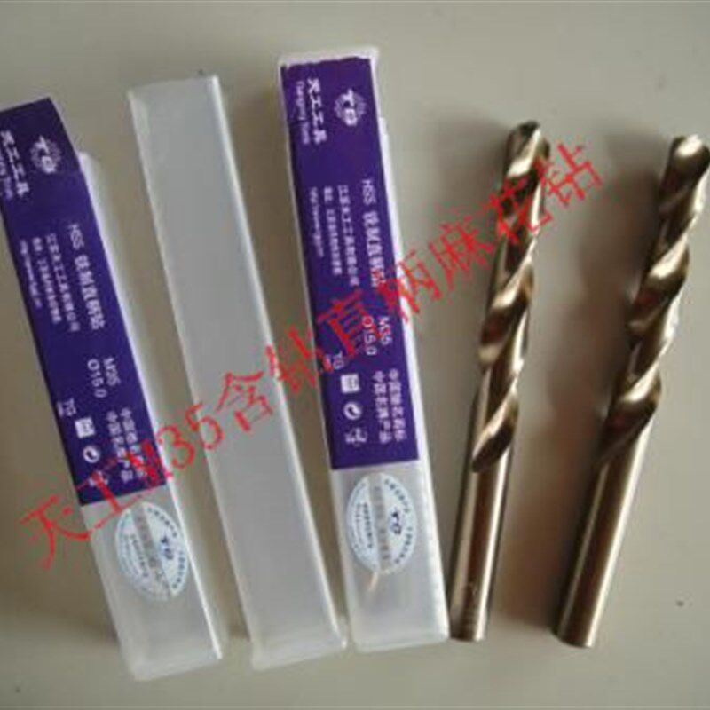 江苏天工m35含钴直柄麻花钻头1.0/1.5/2.0/2.5/3.0一小包装10只