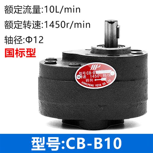 液压齿轮泵CB-B6 B10 B16 B20 B25 B32 B40 B50 B63 B80机械油泵