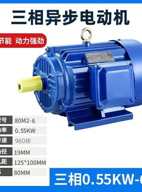 上海聂乔三相异步电动机380V全铜ye3/0.75/1.5/3/4/7.5KW电机380V