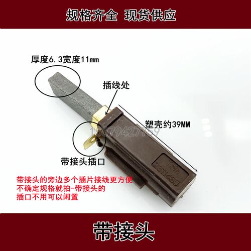 吸料机配件碳刷51503阿美德格碳酸一匙灵吸尘器BF501石墨碳芯BF50