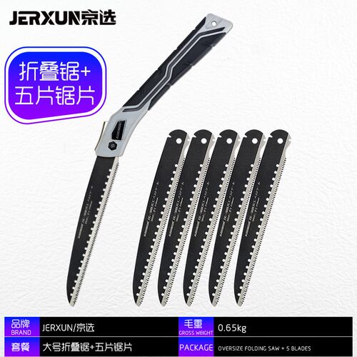 德国进口京选进口折叠锯快速手锯木工锯子家用手持伐木锯果树园林