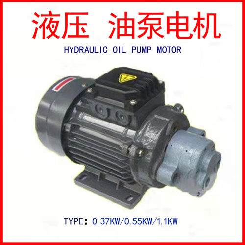 锯床机床液压油泵电机组380V三相CB-B4/CB-B6/CB-B10齿轮泵电机组