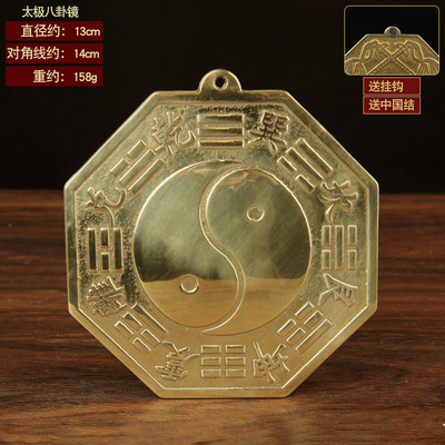 铜八卦镜挂件 铜凸镜挂件 铜太极八卦镜挂件