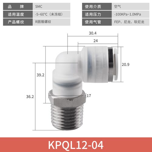 SMC洁净型弯头快插接头KPQL04-01/KPQL04-M5/KPQL06-01/KPQL08-02
