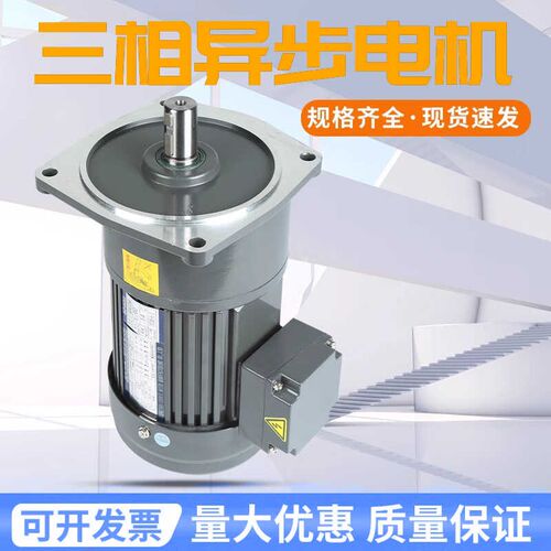 全铜齿轮减速三相异步电机380v刹车变频卧立式马达0.75/1.1/1.5KW