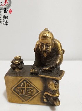 纯铜账房先生 钱老板钱掌柜账房先生日进斗金精打细算摆件