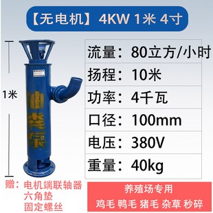 立式绞龙泵380V三相养殖场抽粪切割式污水泵220V泥浆泵抽泥沙铰刀