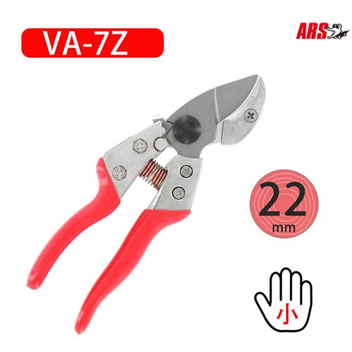 日本爱丽斯砧铁剪ARSVA7Z/8Z左右手通用修枝剪嫁接用粗枝剪果枝剪