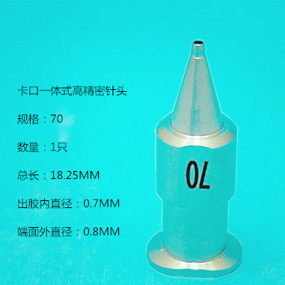 一体式点胶针头 卡口精密连身针头 安达点胶嘴 武藏SHN针头国产