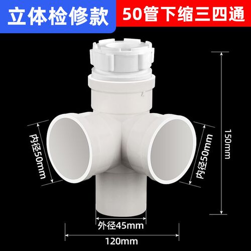 PVC三通带检查口排水管配件预留检修下水管内插四通50/75/110接头