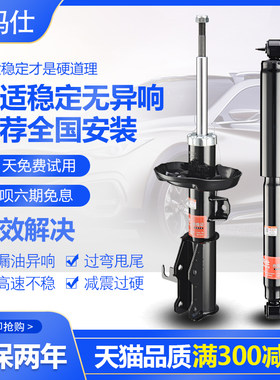 06年07款老骐达08逍客09奇骏10天籁11蓝鸟12轩逸13骊威后前减震器