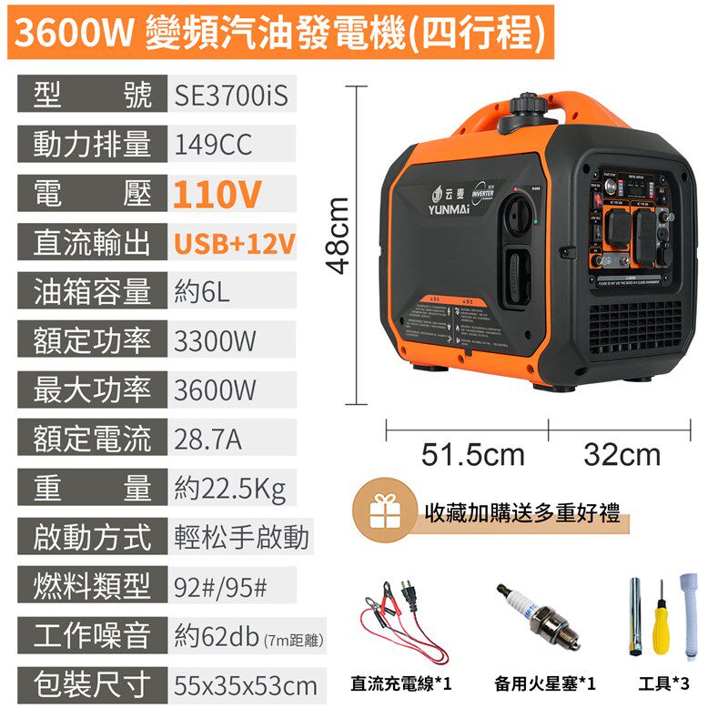 跨境台湾110V 220V 60HZ美规数码变频汽油发电机按钮电启动便携式